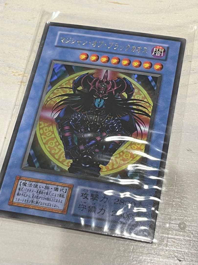 マジシャン・オブ・ブラックカオス　レリーフ　初期