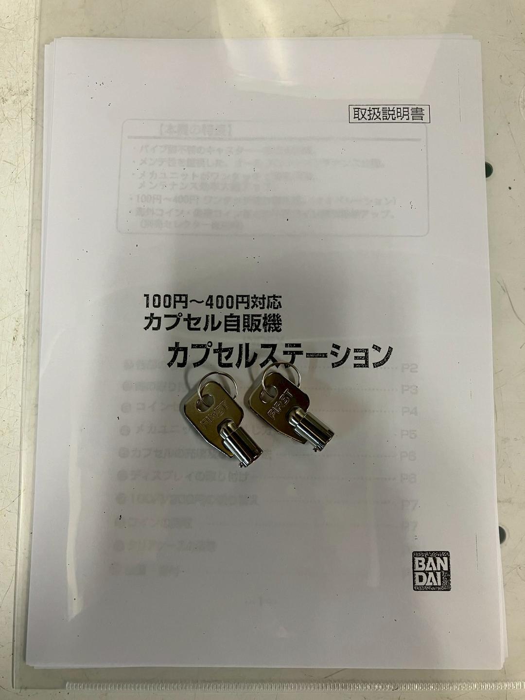 良品CHO-84A バンダイ製カプセルステーションハーフサイズ 中古ガチャガチャ