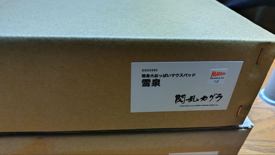 雪泉　等身大おっぱいマウスパッド