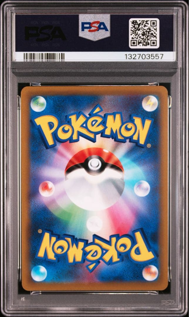【 PSA10】アルセウスv SR SA スターバース