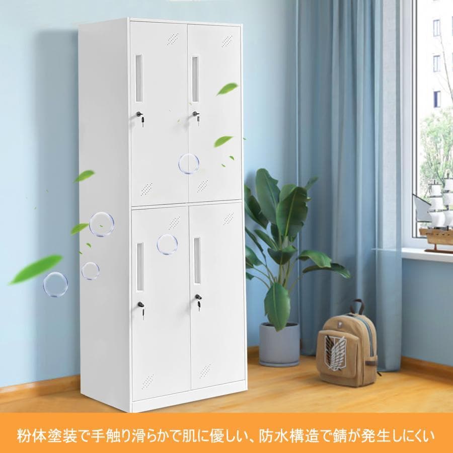 ロッカー 鍵付き ロッカー 収納 ロッカー 4人用 オフィス用品 鍵付きロッカー