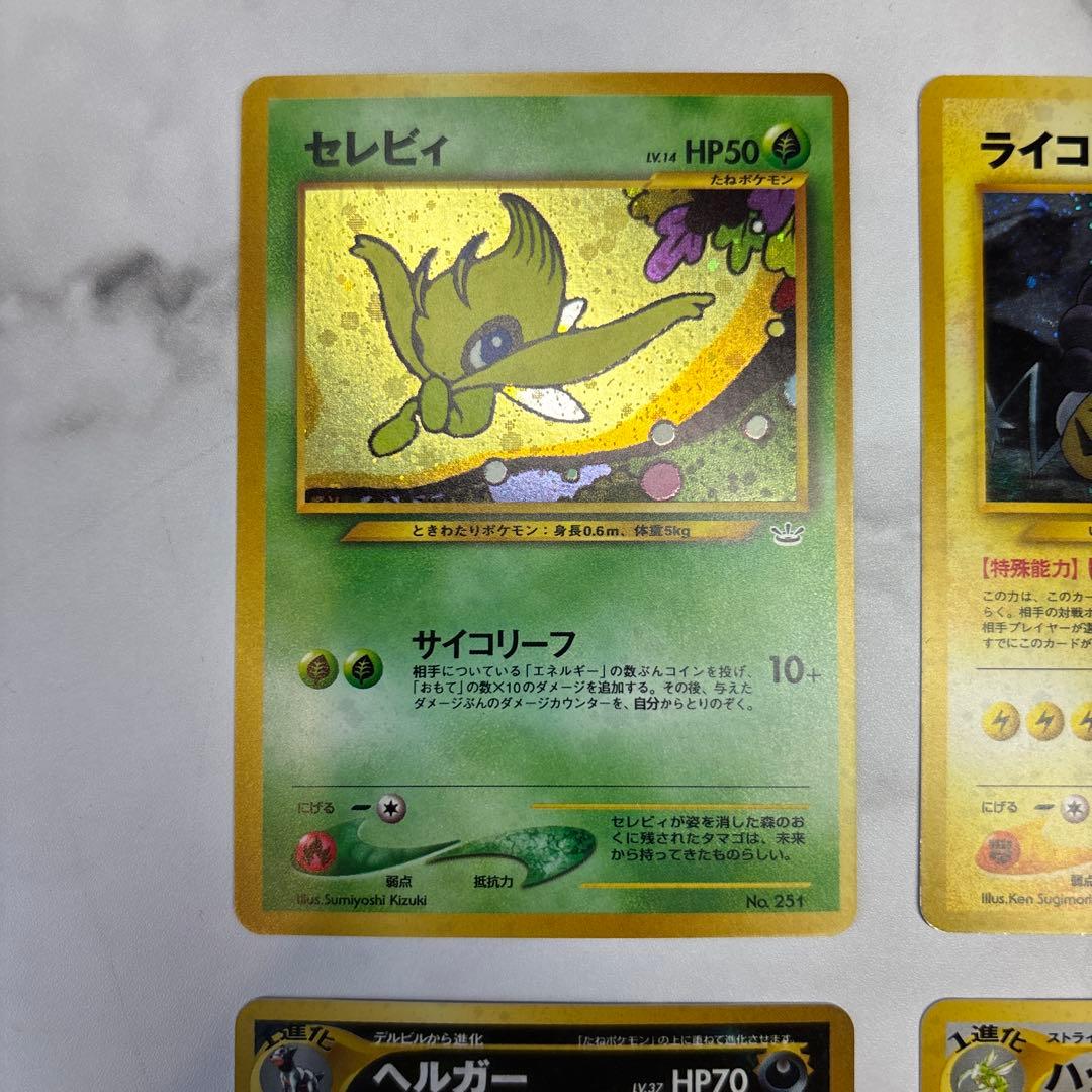 ポケモンカード　旧裏　セレビィ・ライコウ・ヘルガー・ハッサム　4枚セット