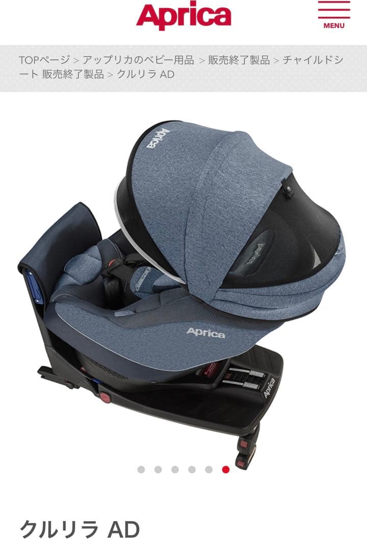 Aprica チャイルドシート クリクラAD グレー