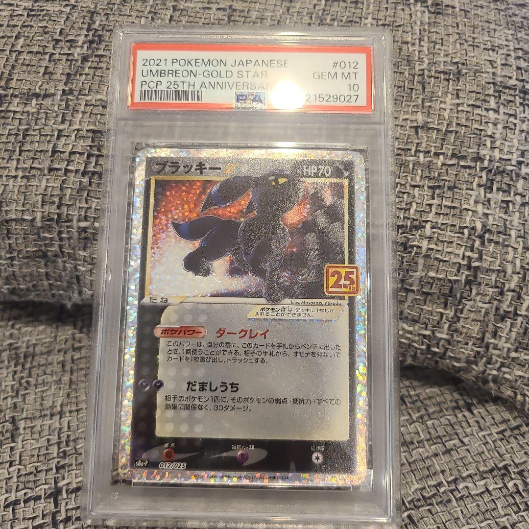 PSA10 ブラッキー 25th プロモカード