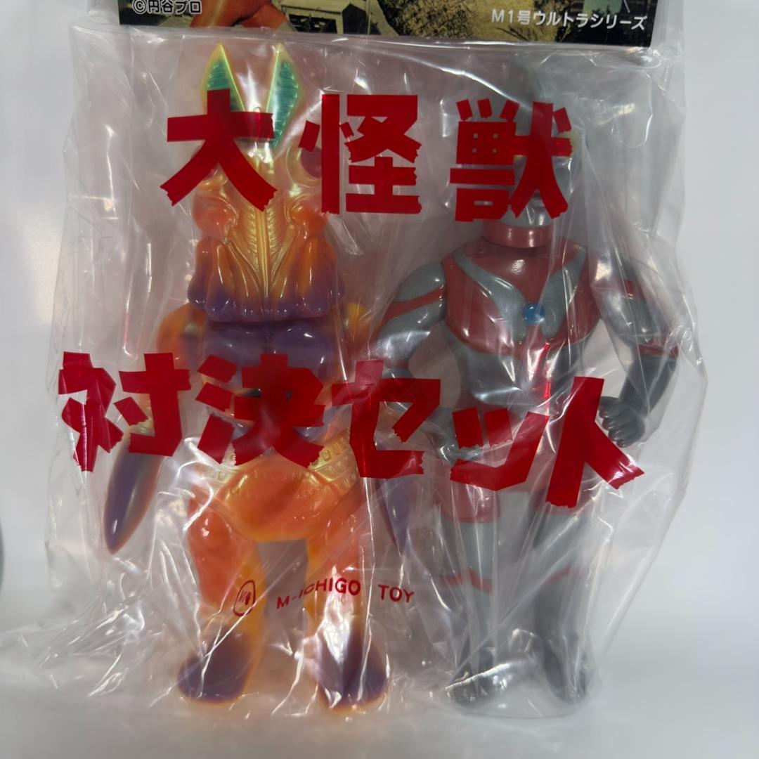 M1号 大怪獣対決セット ウルトラマン 対 バルタン星人二代目 ソフビ