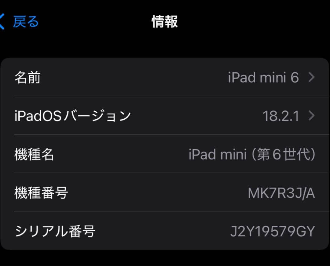 【バッテリー100％】iPad mini 6世代 64GB パープル