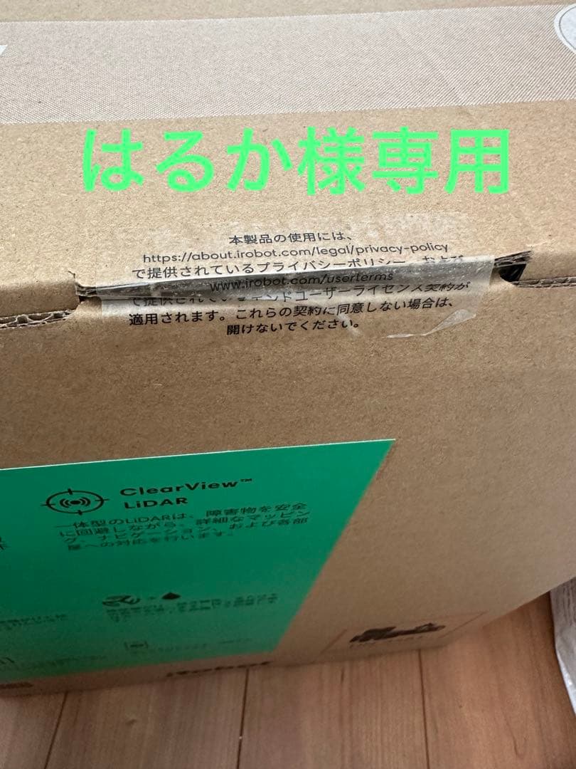 はるか