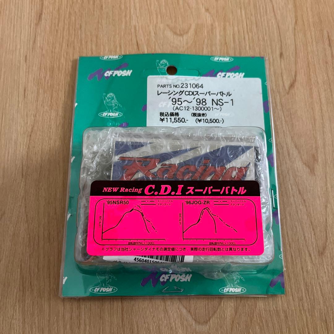 ホンダNS1後期型用自己着火式起爆用CDI