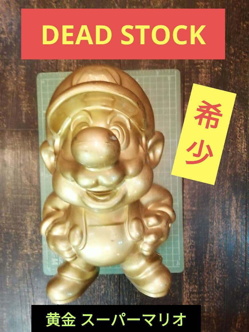 任天堂 スーパーマリオ ゴールド 黄金のマリオ像 非売品 DEADSTOCK