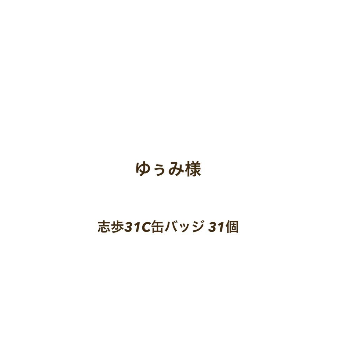 ゆぅみ