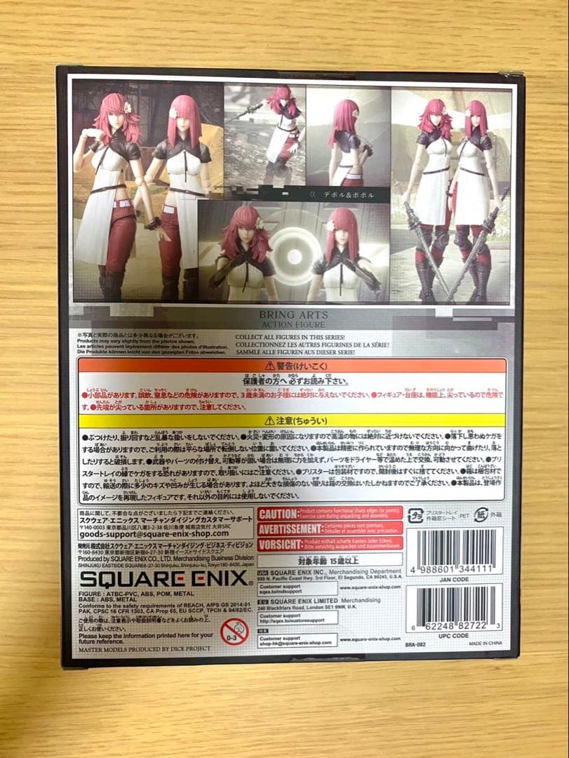 【新品未開封】ニーアオートマタ ブリングアーツ デボル&ポポル フィギュア