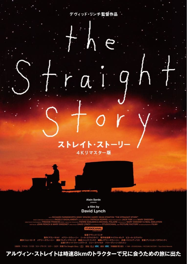 デヴィッド・リンチ「ストレイト・ストーリー」4k ポスター！