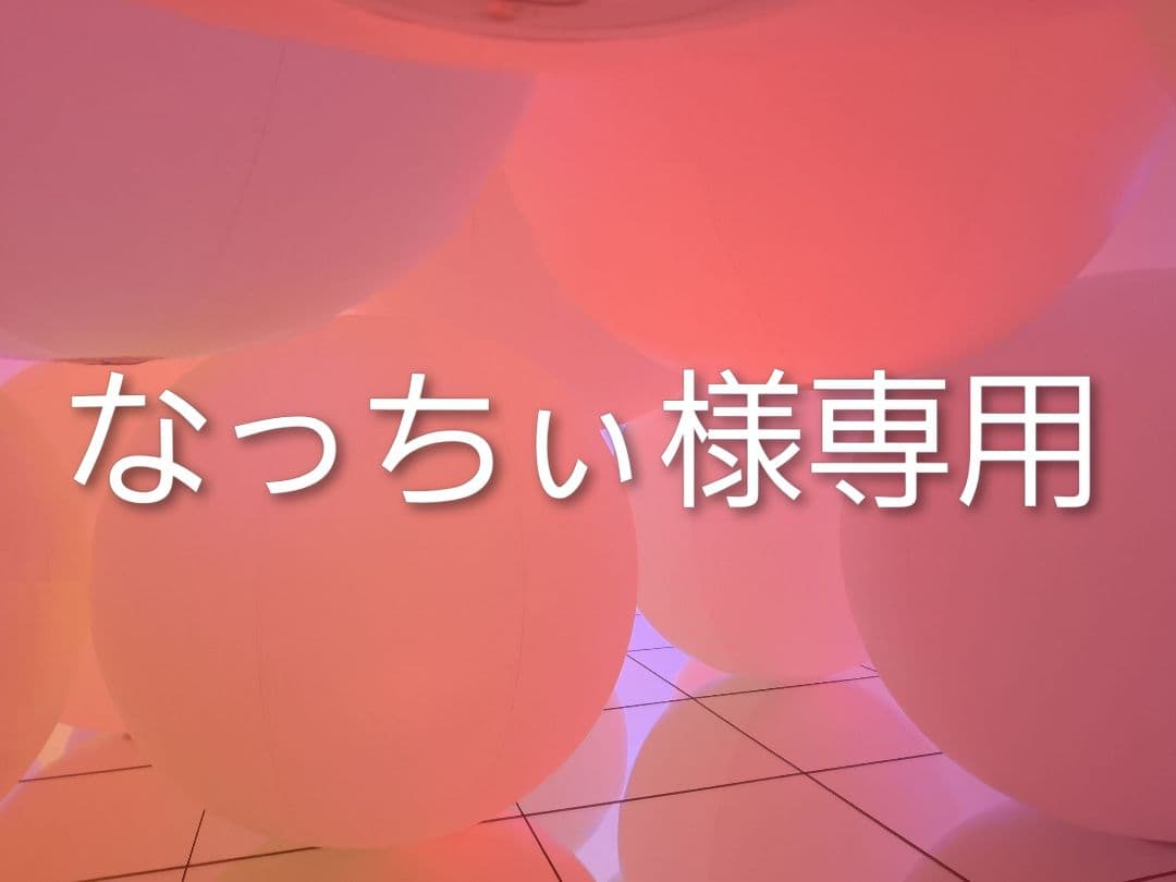 なっちぃ