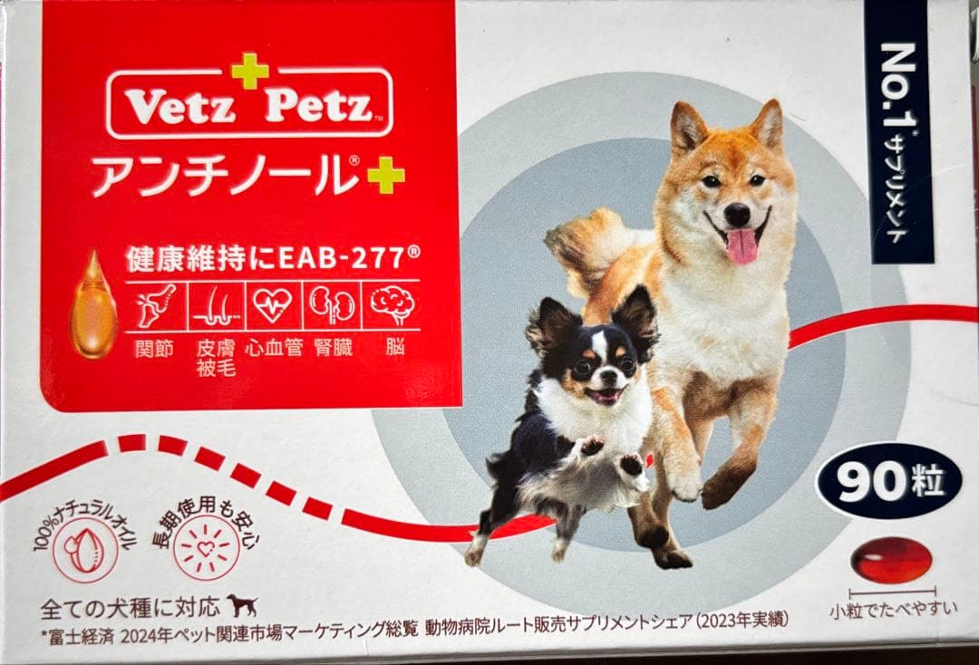 犬アンチノール90粒新品未開封