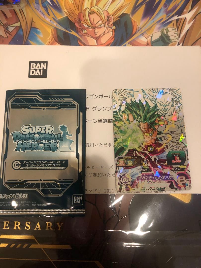 絶版　当選品　スペシャルメモリアルパック　H8-SEC P ブロリー　SDBH
