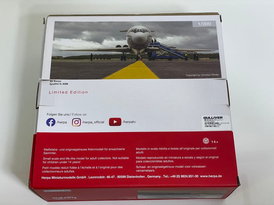 ヘルパ herpa 1/200 IL-62M AIR KORYO 高麗航空