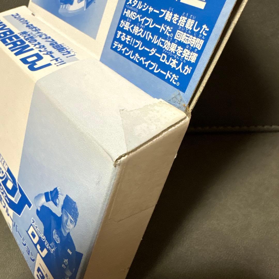 爆転シュート ベイブレード HMS ワイバーンDJ 限定 ブルー 美品 激レア