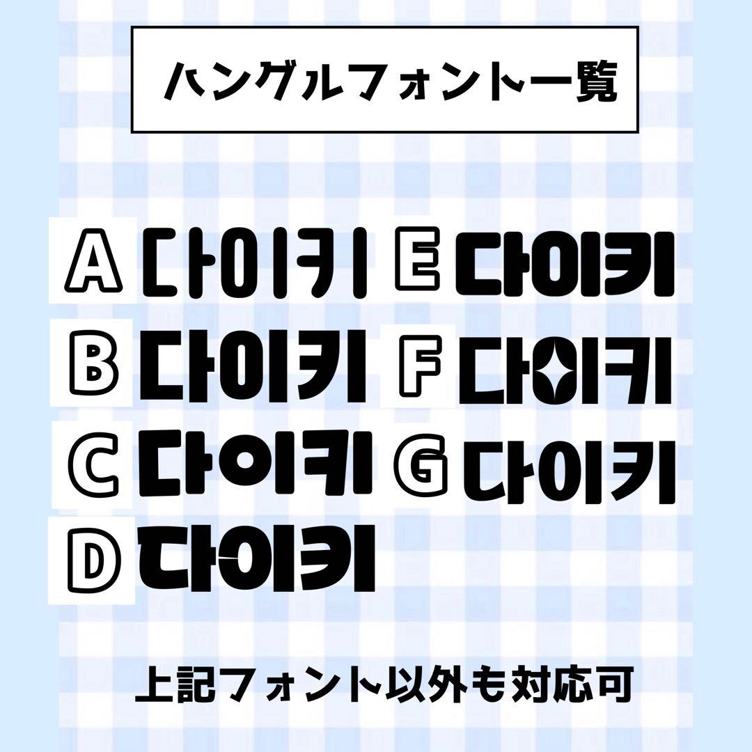 【必着日12/27】taist20うちわ文字オーダーページ　団扇屋さん