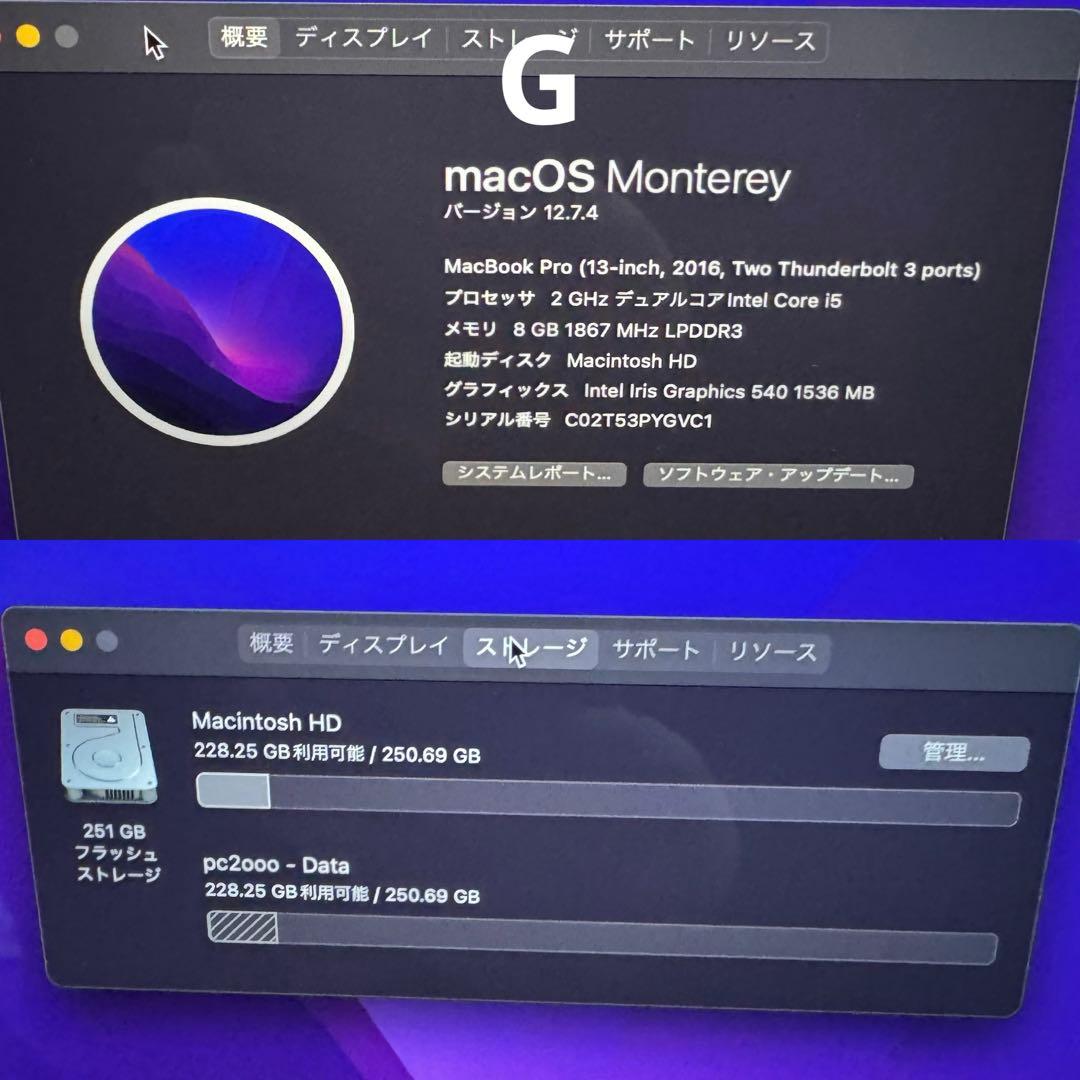MacBook Pro A1708 13インチ2016年モデル2台セット