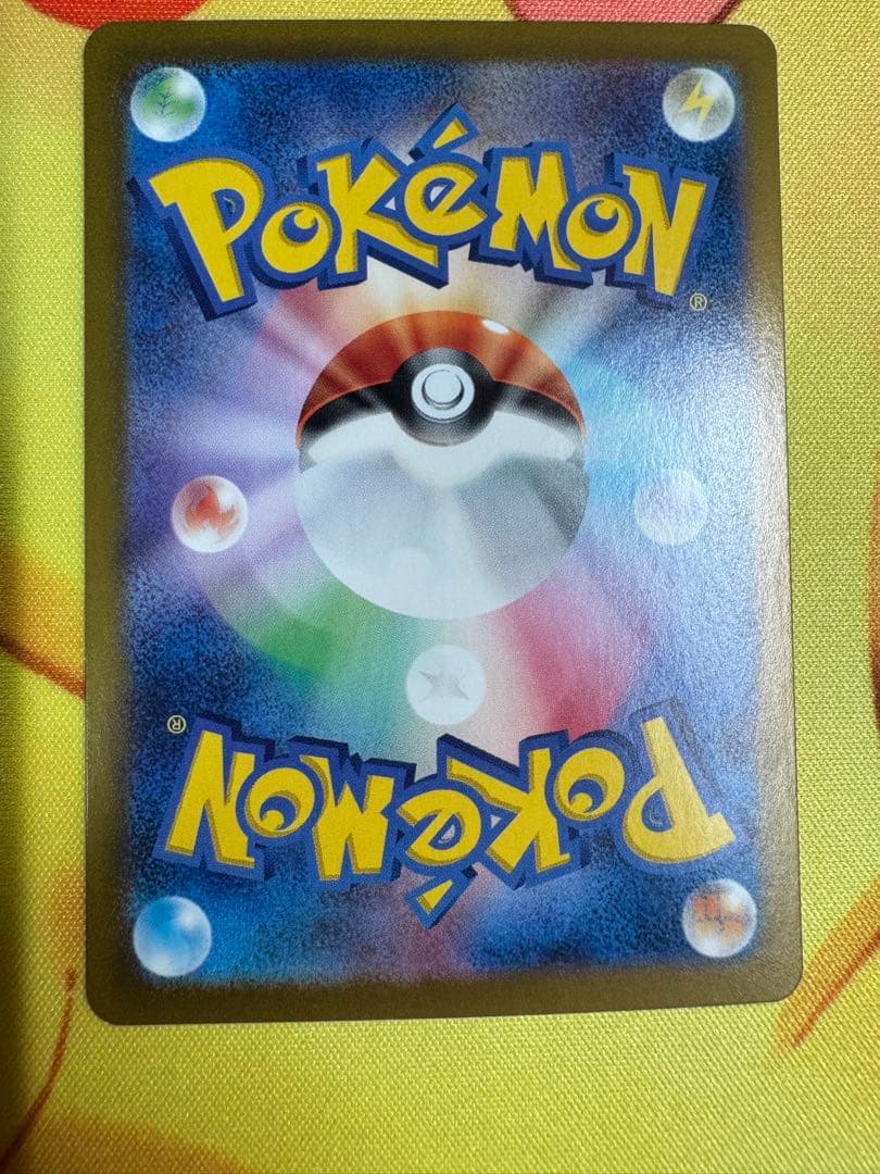 ポケモンカード ピカチュウex SAR 超電ブレイカー