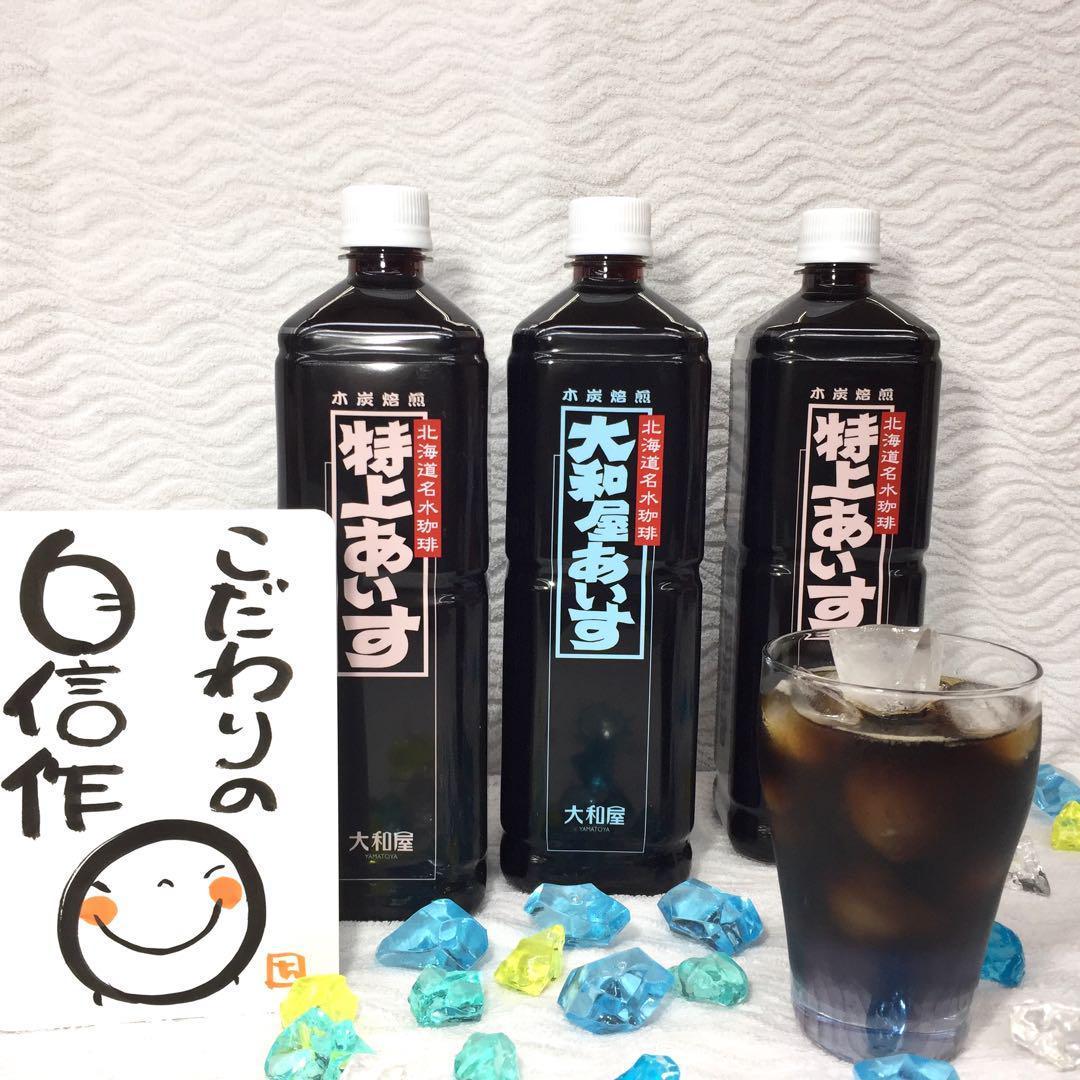 大和屋 16本入 ボトルアイス コーヒー アイス珈琲 炭火 焙煎 暑中 残暑