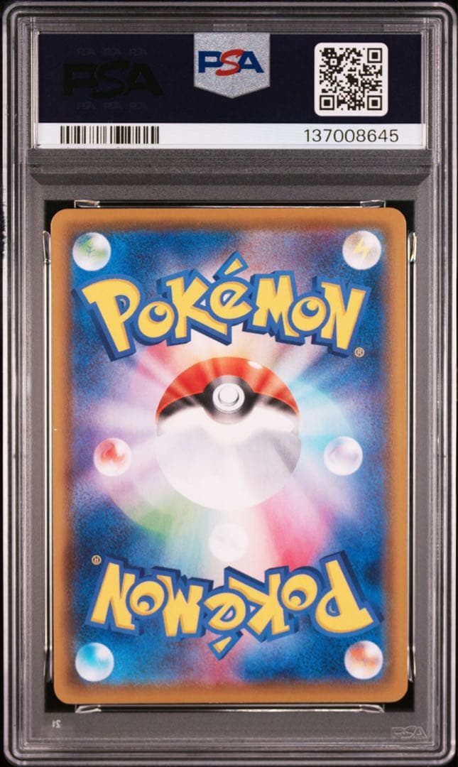 【PSA10】ポケモンカード　ピカチュウ　25th 5連番　なみのり　そらをとぶ