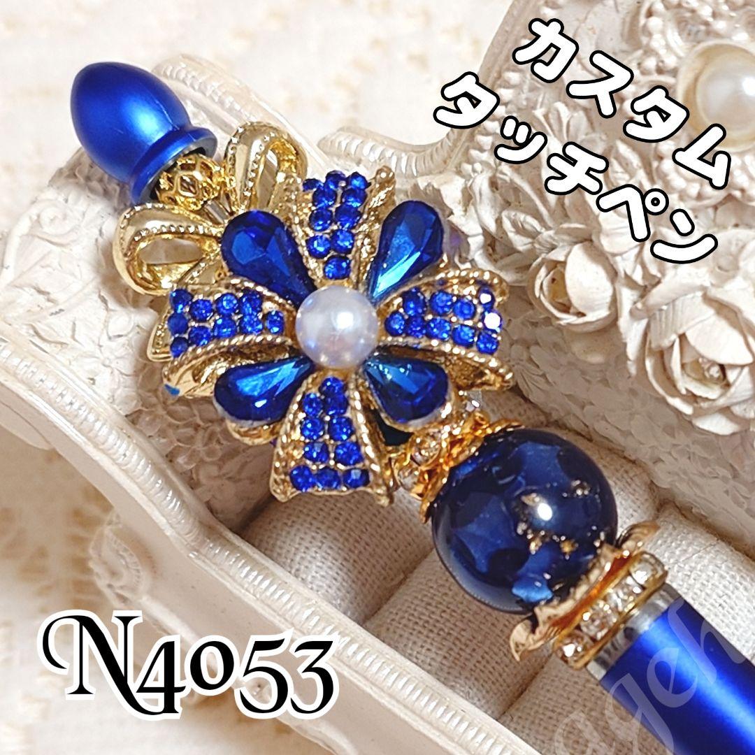 うたちゃんさま♡ありがとうございます❤ カスタムタッチペン