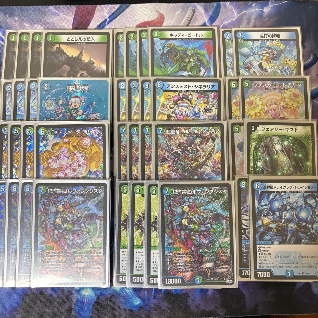 青緑ジャイアントデッキ