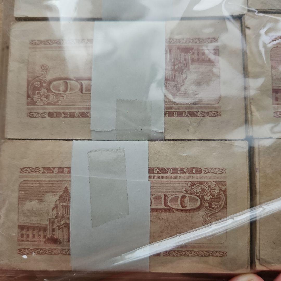 10銭札