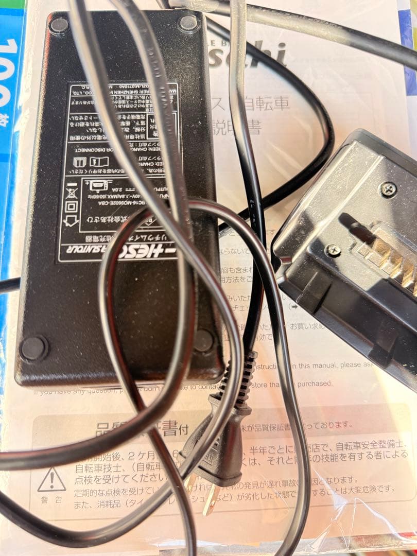 魚*ん様 【12/18まで最終処分価格】電動アシスト自転車ENERSYS Me