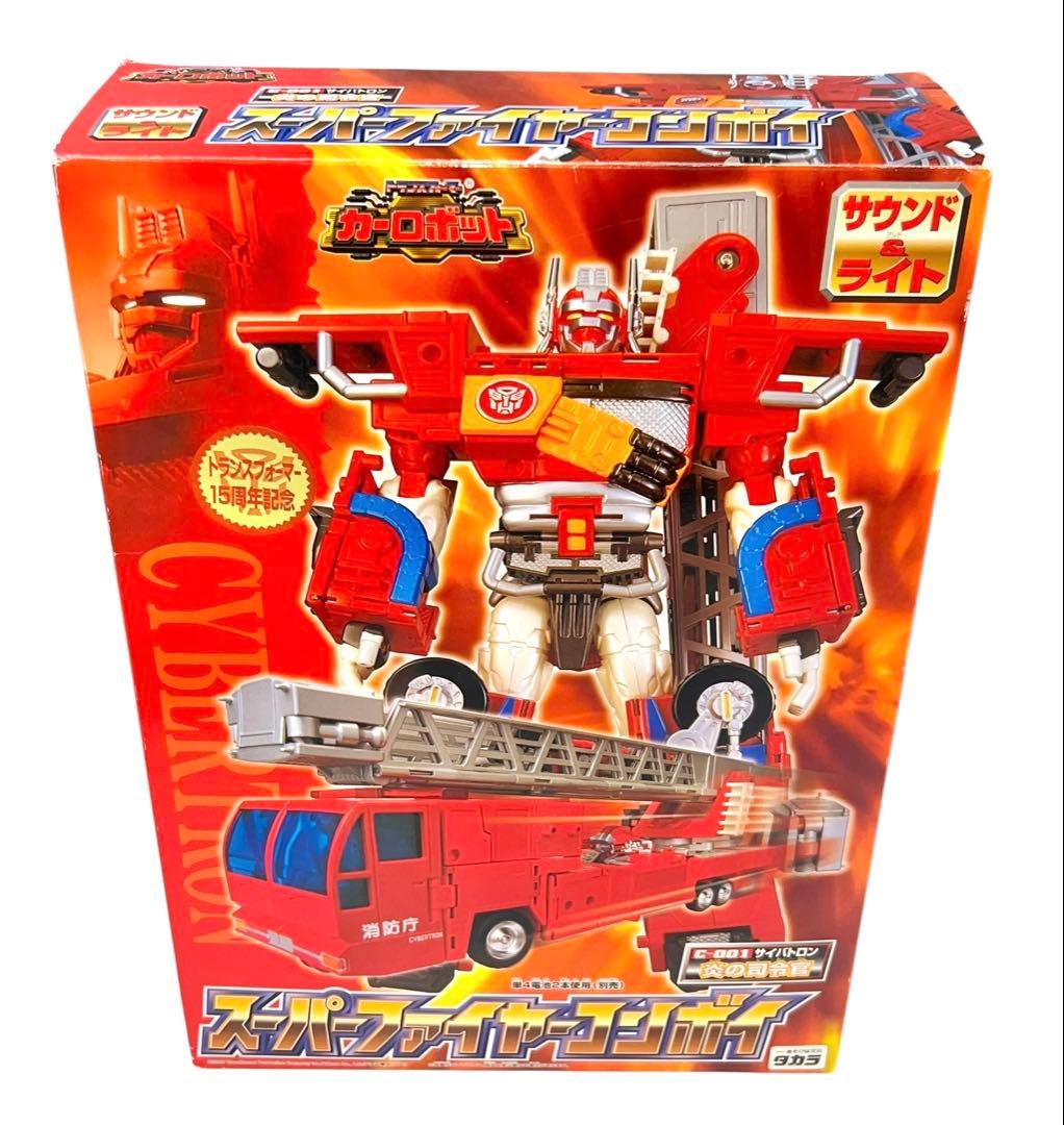 ほぼ未使用　極美品　トランスフォーマー　カーロボット　スーパーファイヤーコンボイ