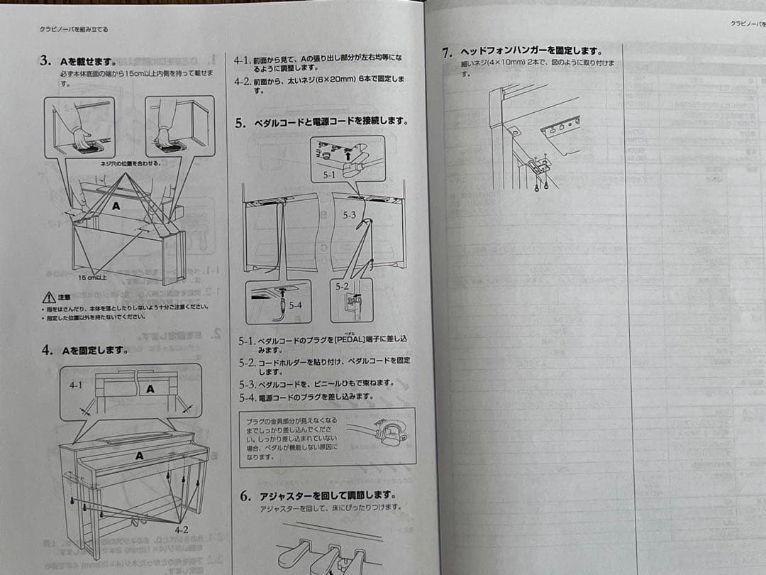 YAMAHA クラビノーバCLP-545WA ホワイト　白　電子ピアノ　木製鍵盤