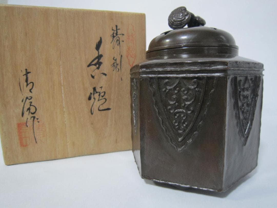 鋳銅香炉／六角三足香炉／霊芝摘　蝙蝠透彫／清富造　未使用