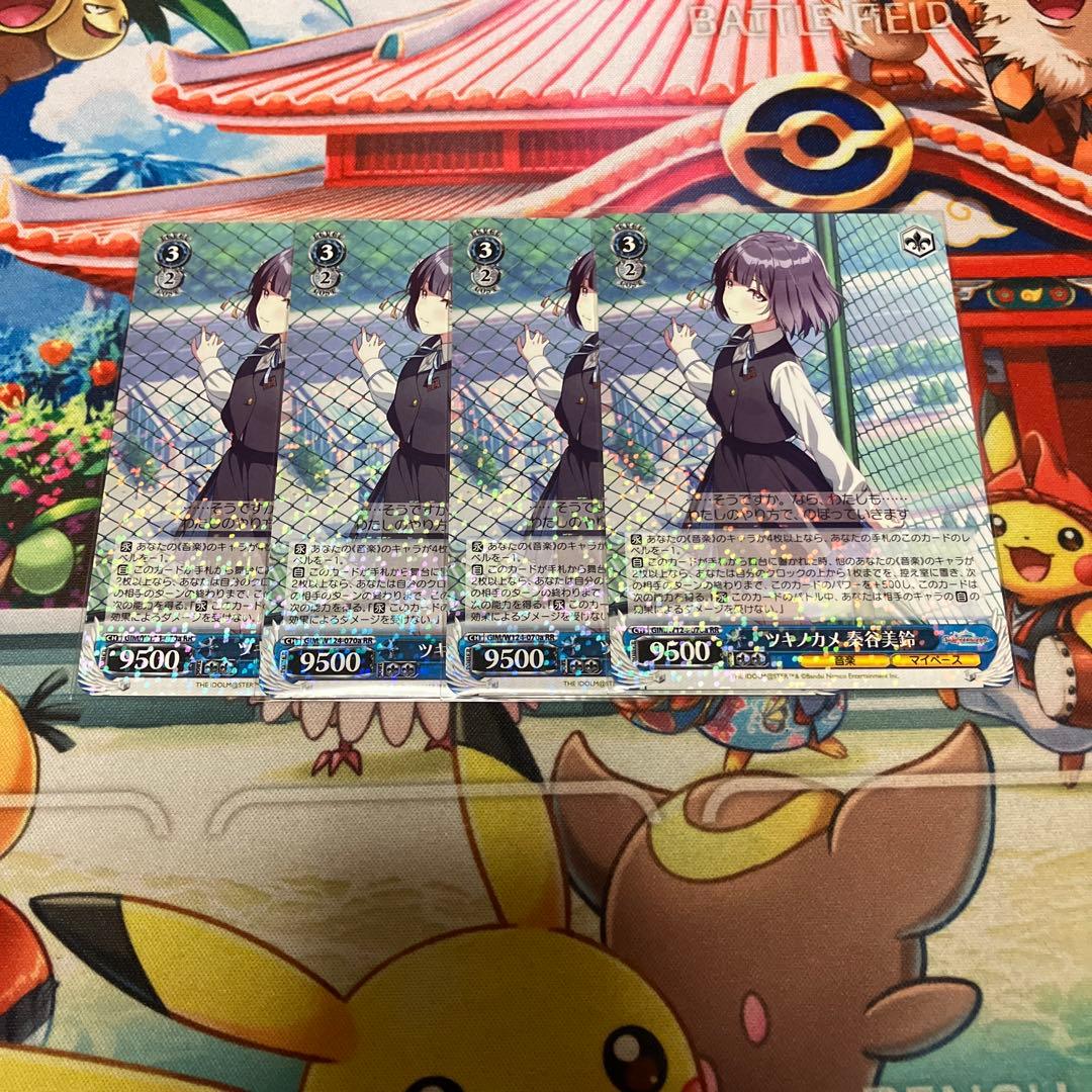 ヴァイス 学園アイドルマスター 秦谷美鈴 ツキノカメ 学マス　4枚