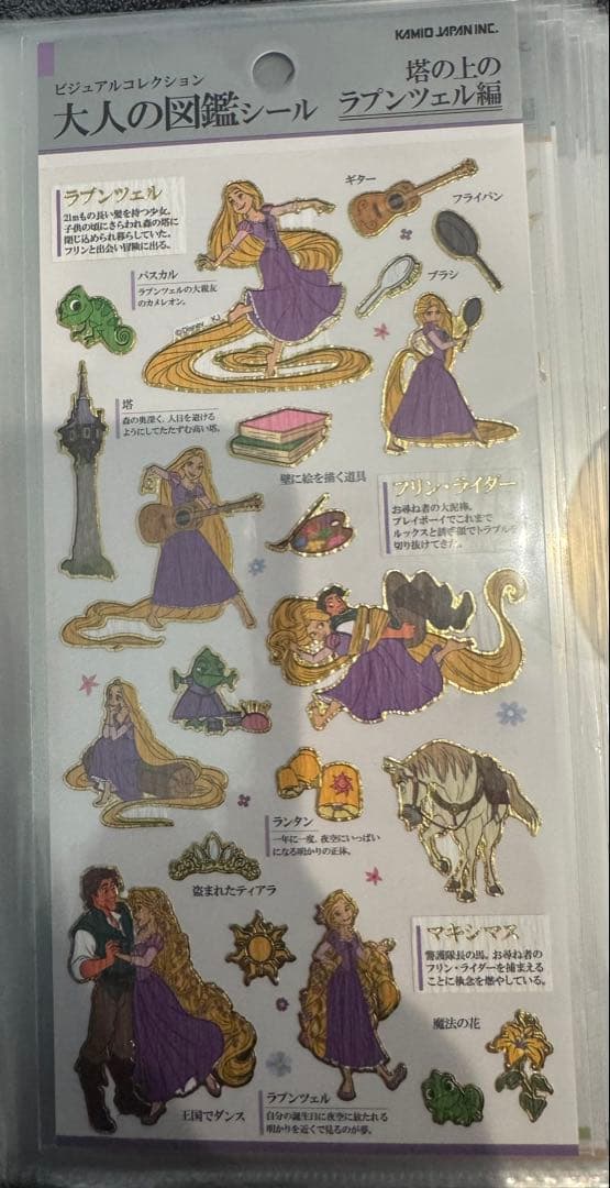 大人の図鑑シール　キャラクター　まとめ売り