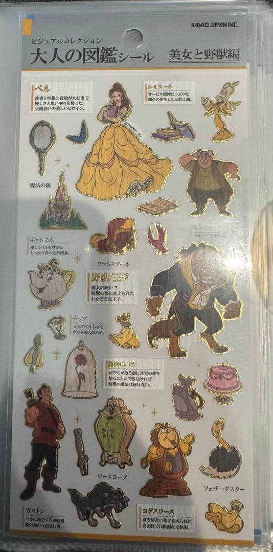 大人の図鑑シール　キャラクター　まとめ売り