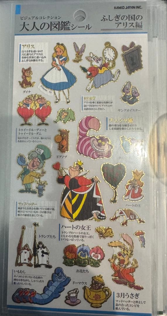 大人の図鑑シール　キャラクター　まとめ売り