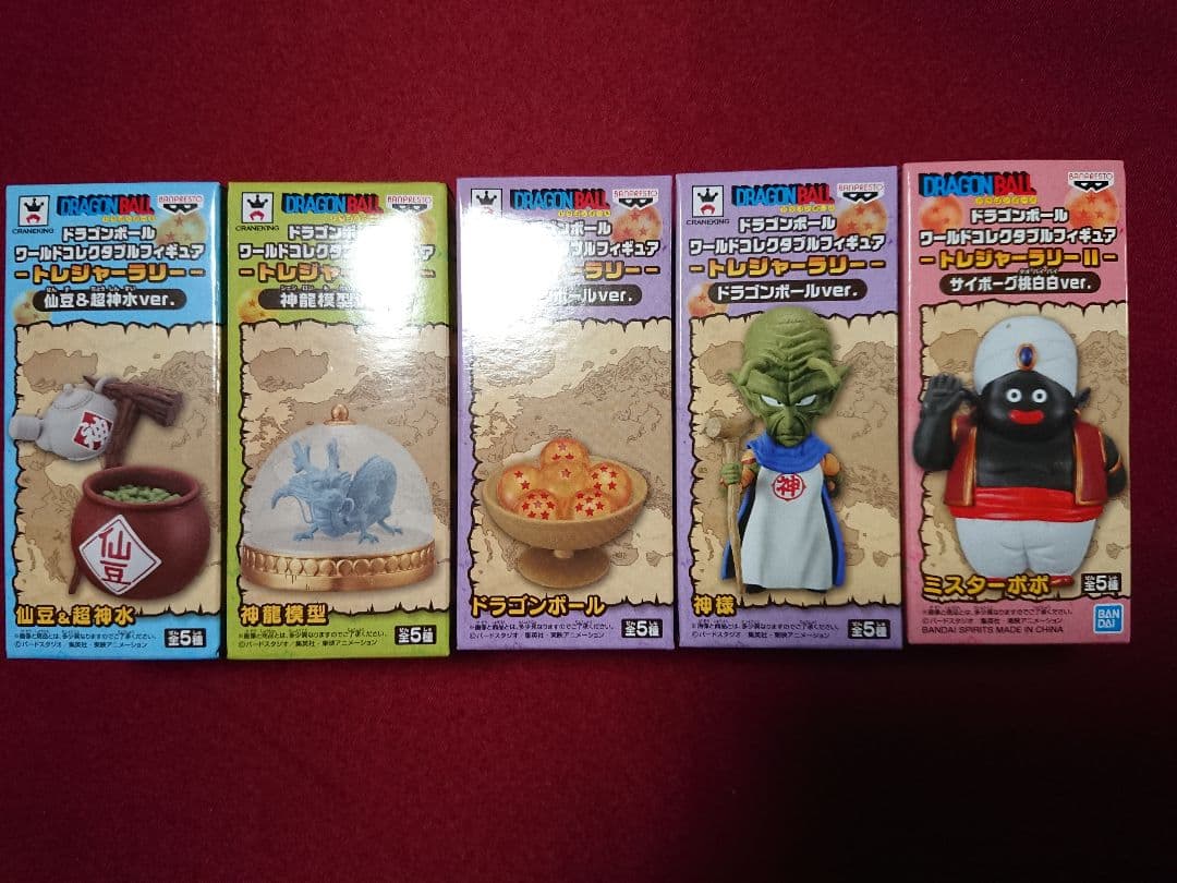 ドラゴンボール トレジャーラリー