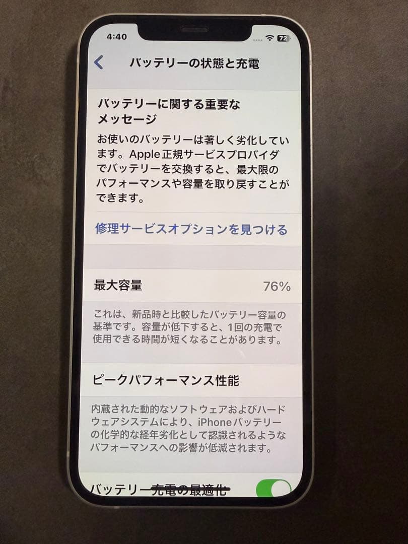 iPhone12美品