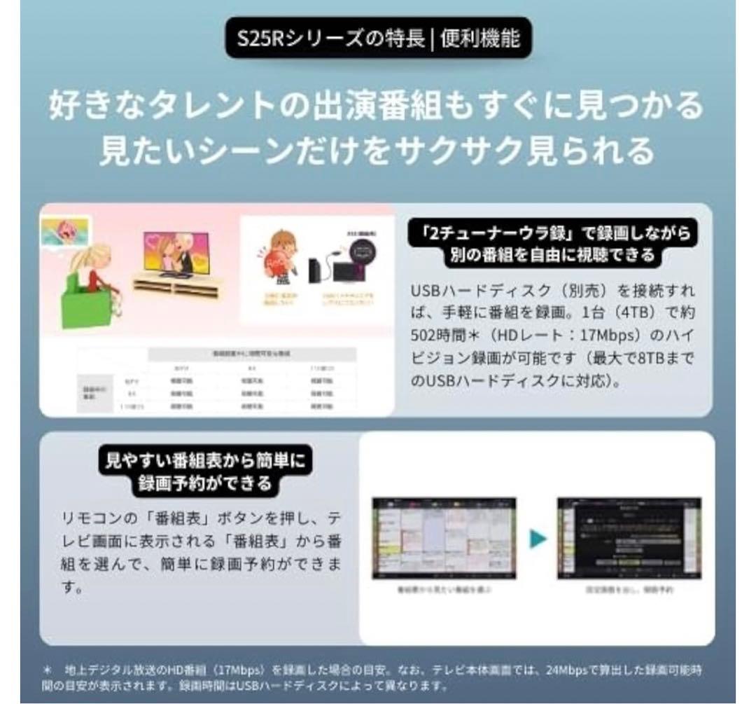 超美品！TOSHIBA REGZA 32型液晶テレビ 2025年製