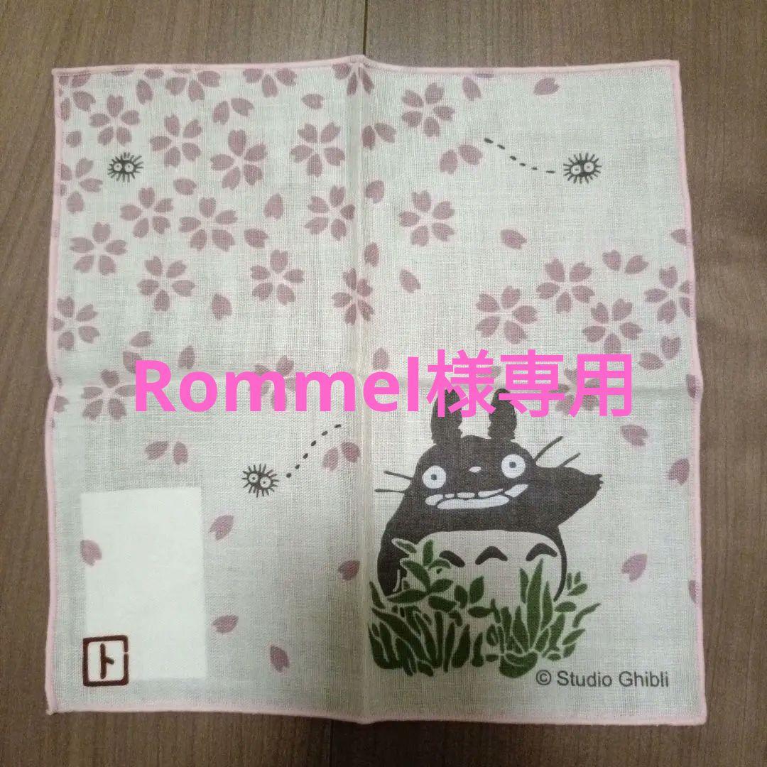 【Rommel】13商品　トトロのガーゼハンカチ4枚セット