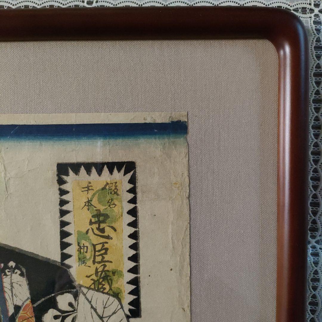 一恵斎芳幾　浮世絵木版画　仮名手本忠臣蔵初段『高野武蔵守　桃井若狭之助』1855