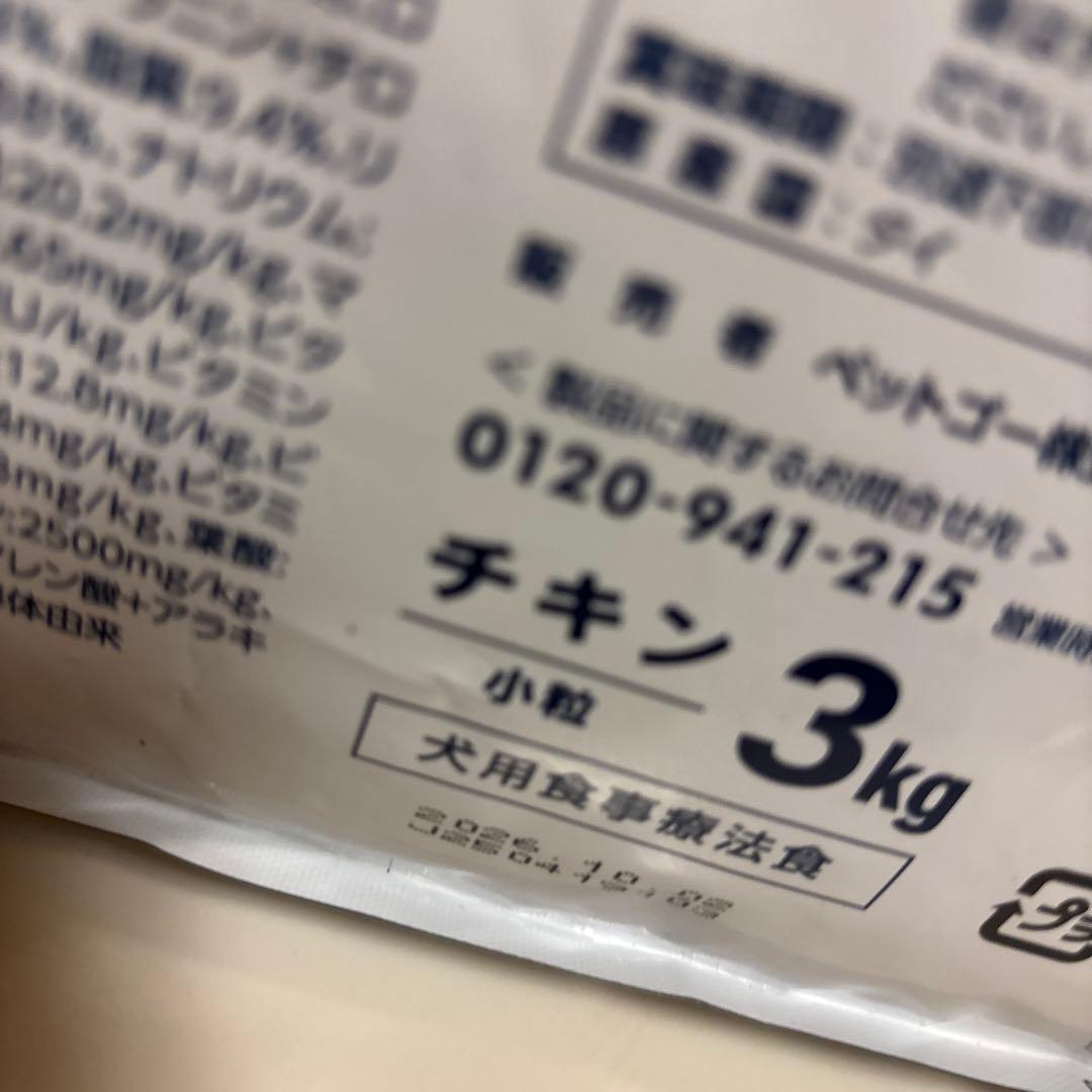 VETS One 消化器ケア 低脂肪 3kg✖️2個