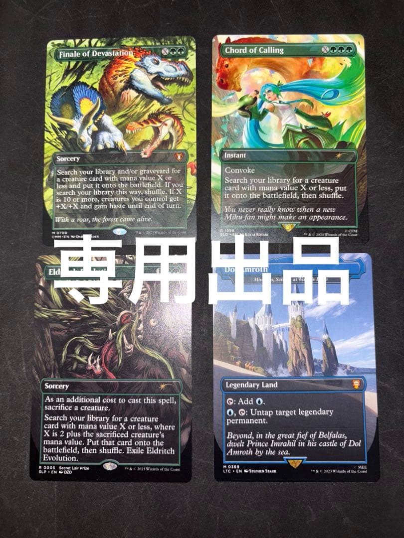 MTG 破滅の終焉、召喚の調べ、異界の進化、水辺の学舎、水面院セット