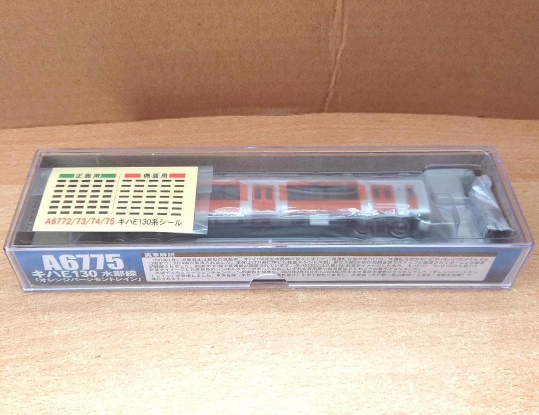 マイクロエース A6775 キハE130 水郡線 オレンジ パーシモン トレイン