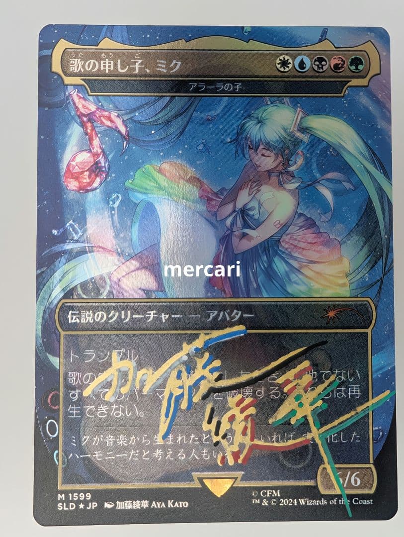 歌の申し子、ミク/Miku, Child of Song Signed F J