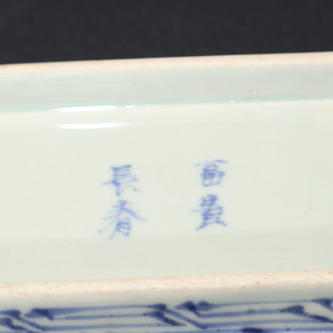 伊万里金襴手　花文長皿　骨董　古伊万里　R0229w3ダB