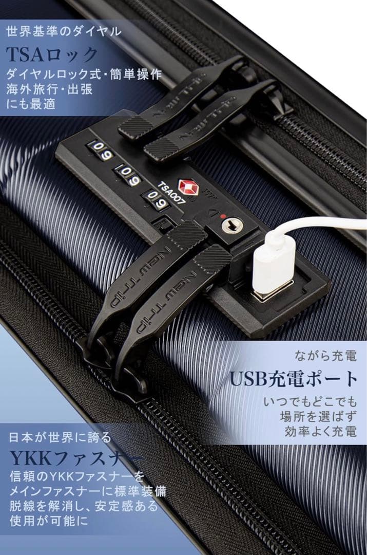 New Trip ニュートリップ スーツケースS 40L