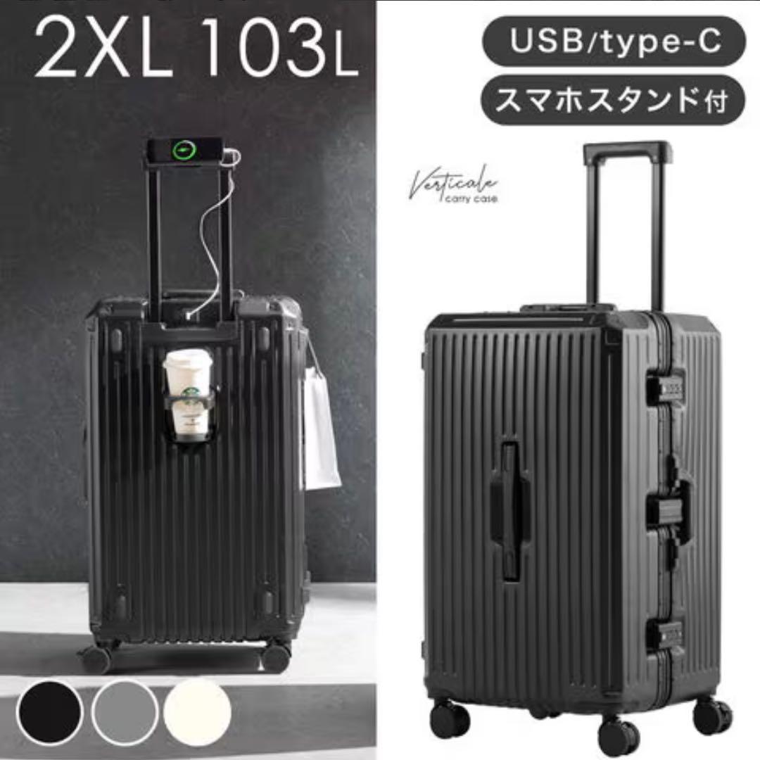 新品未使用！キャリーケース頑丈アルミフレーム！カラーブラック