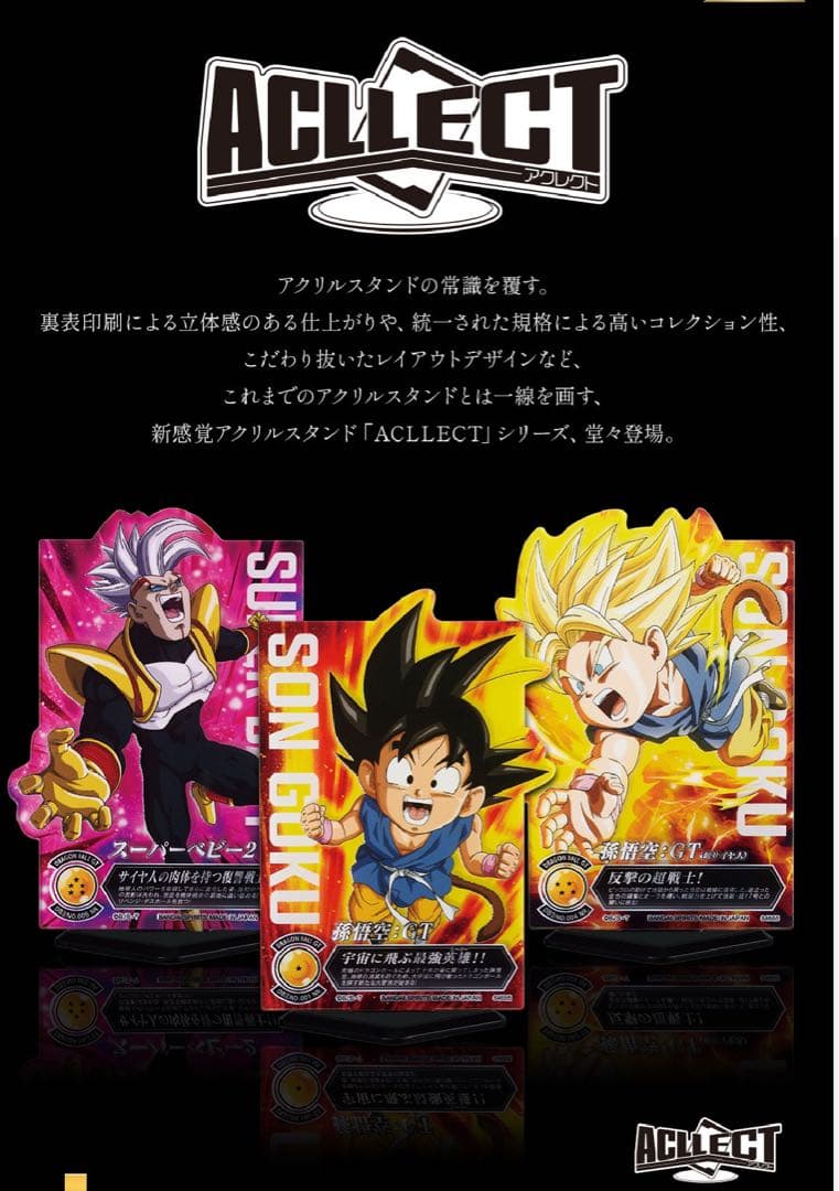 【DRAGON BALL】一番くじ ドラゴンボール アルティメット 1ロット